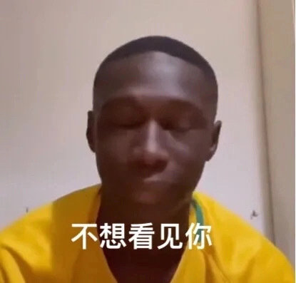 黑人老黑表情包