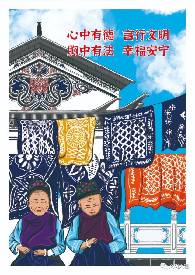 大理市创建全国文明城市公益广告创意设计有