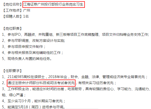注册会计师招聘_跨专业考CPA能行吗 学霸自述零基础备考意义何在