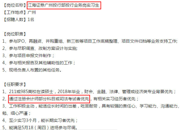 招聘注册会计师_考完初级考什么 想要更好的发展可以试试它