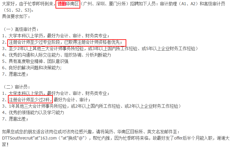 注册会计师招聘_跨专业考CPA能行吗 学霸自述零基础备考意义何在