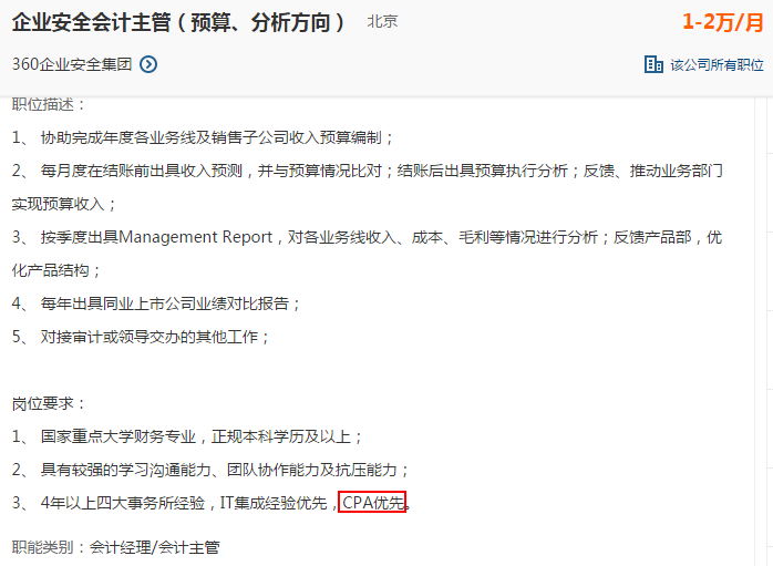 注册会计师招聘_跨专业考CPA能行吗 学霸自述零基础备考意义何在