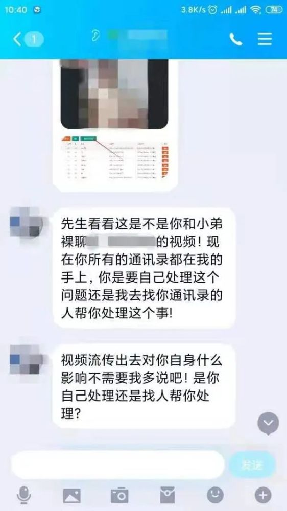 嫌疑人称录了双方裸聊的视频,并在受害人手机植入了病毒,获取了其