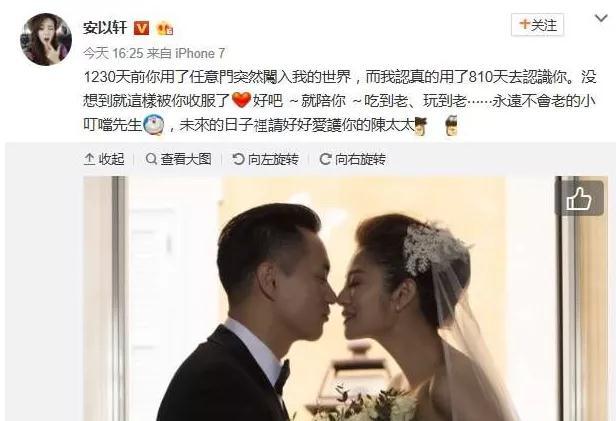 安以轩:情定汪小菲被夺爱,恋李承铉遭戚薇截,终嫁富豪