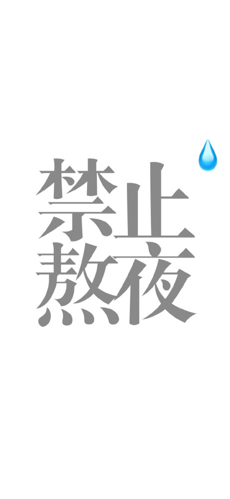 实用聊天壁纸背景图 时刻提醒自己