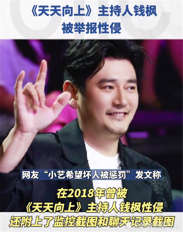 钱枫女主或冒充发帖,诬告,微博发公告:无法证明她是当事人本人