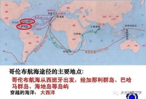 第1132期:哥伦布发现新大陆的心路历程(外一篇)
