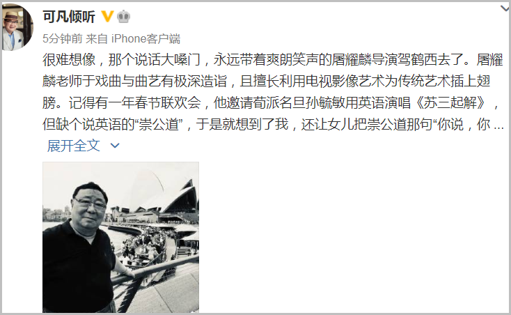 知名导演屠耀麟去世,经典作品《老娘舅》,生前最后露面还在怀念友人