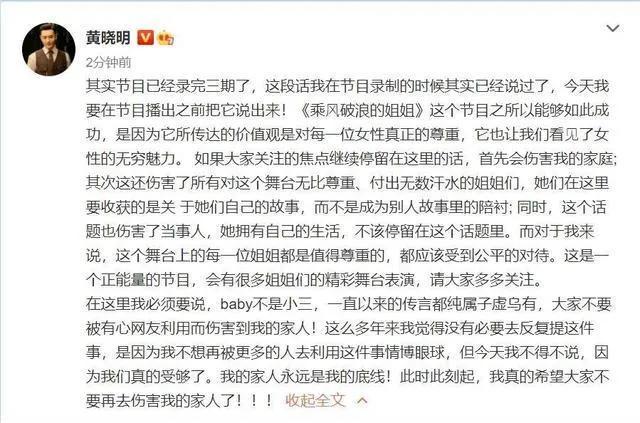 杨颖凌晨发文,黄晓明毫无反应,夫妻俩的反常举动让人害怕