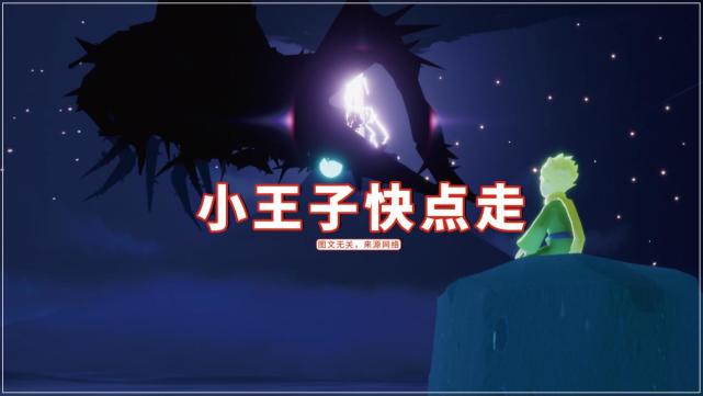 光遇小王子快点走飞翔季五款白鸟元素发型不是低配版