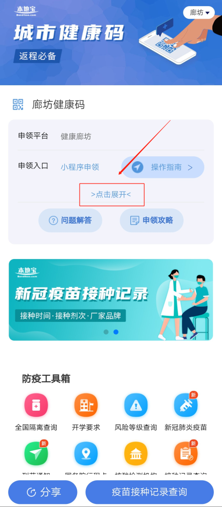 河北省新冠病毒核酸检测价格下调通知公布!附全国健康