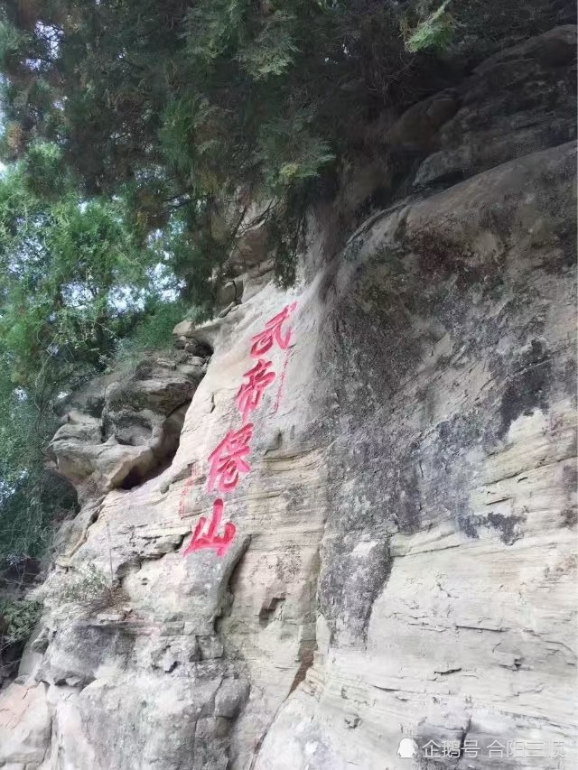 合阳武帝山美景欣赏