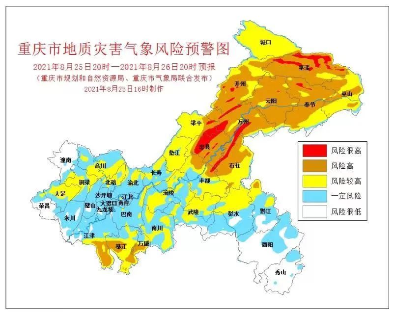 县,云阳县属于风险很高地区 地质灾害气象风险等级为一级(红色预警)