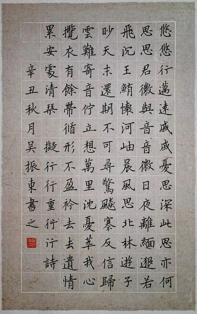 一起练字老师 所授书体:硬笔行楷