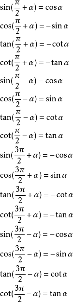【初中数学】初中数学三角函数公式汇总