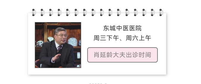 东城中医医院肖延龄主任做客《记忆:解析治疗冠心病的三个步骤