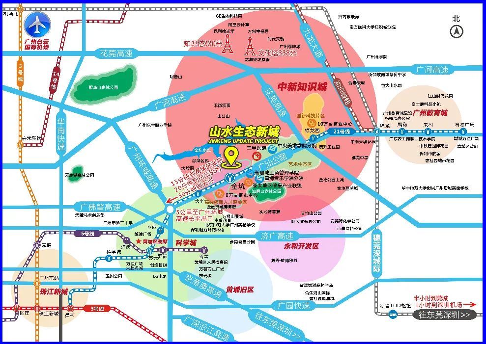 一字头买广州广州黄埔科学城地铁上盖山水生态新城