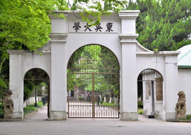 苏州大学