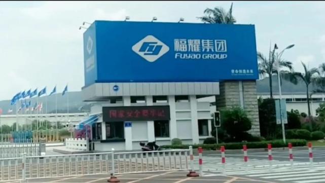 福清福耀玻璃总部,一家伟大的企业,曹德旺为何把总部设在这里?