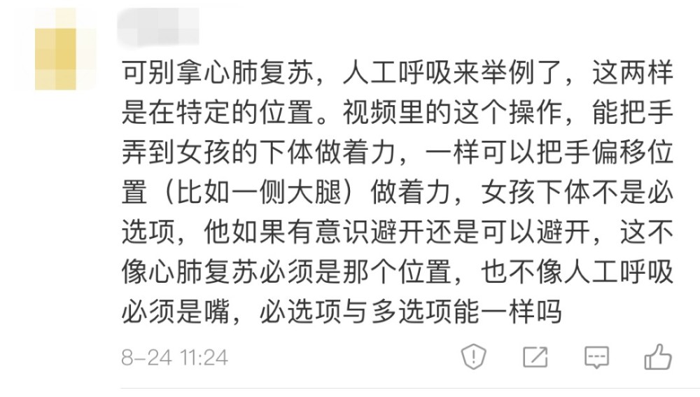 救人却被说流氓?是师傅手放歪了,还是部分人心歪了?