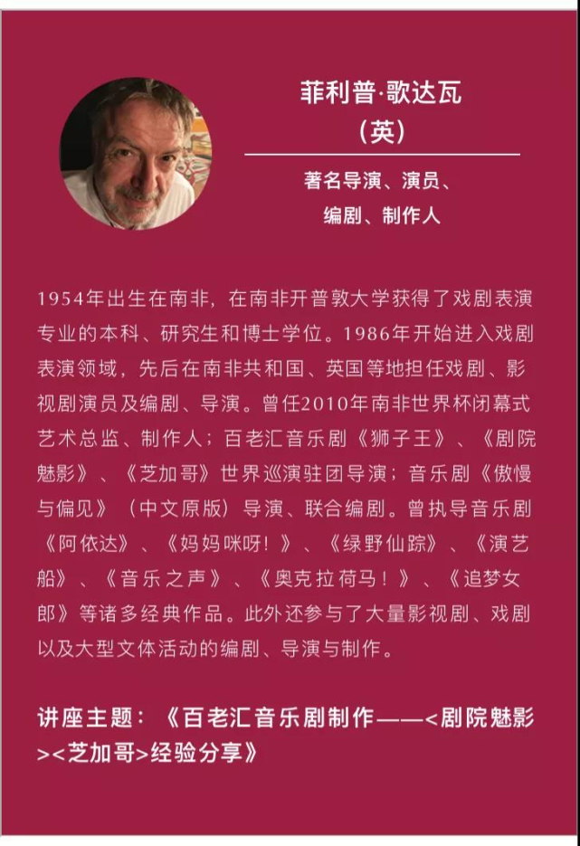 大腕云集,第三届音乐剧研修班来了