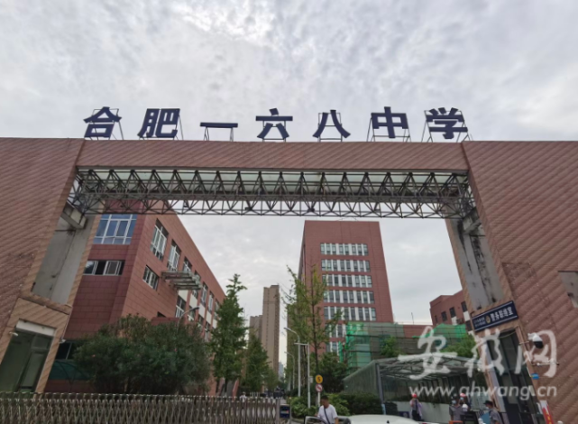 由合肥市重点工程建设管理局建设的合肥一六八中学(陶冲湖校区)一期