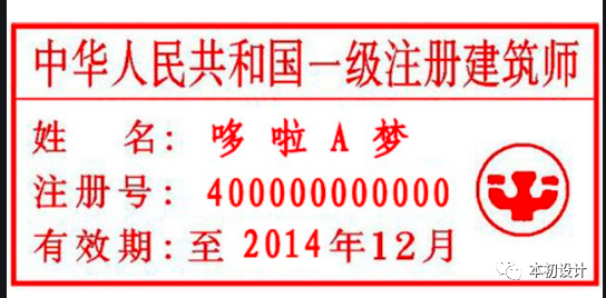 注册及领取证书,今天小编就和大家分享一级注册建筑师初始注册的流程