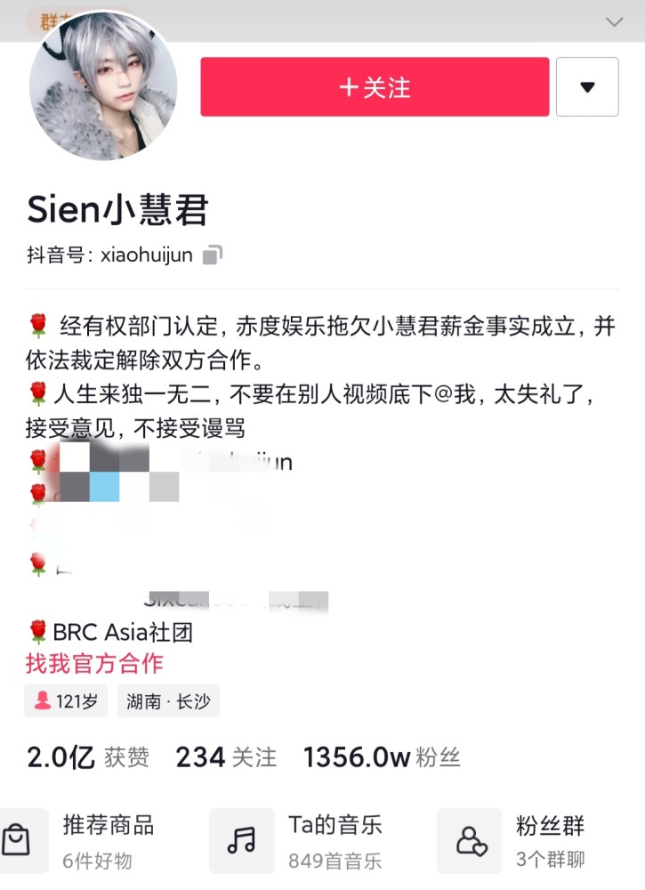 目前,小慧君之前发的造谣内容已经全部删除了,某音