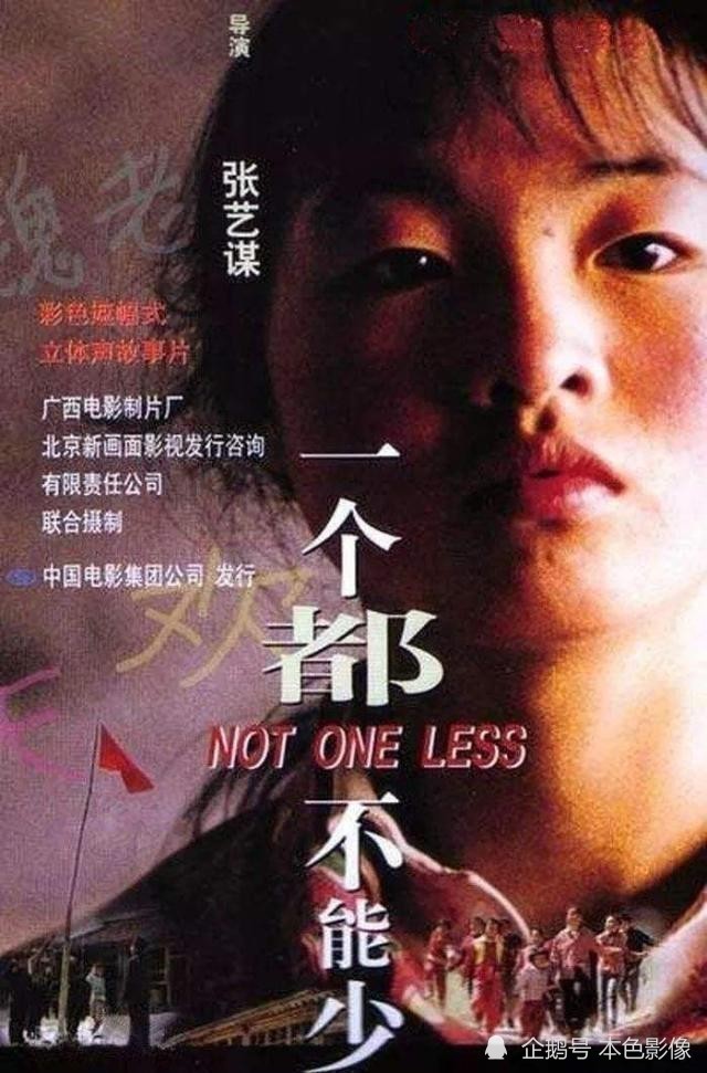 6 导演 张艺谋(1999 编剧 施祥生 主演 魏敏芝/张慧科/田正达