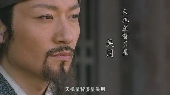 名著解读之21,吴用出没,英雄小心