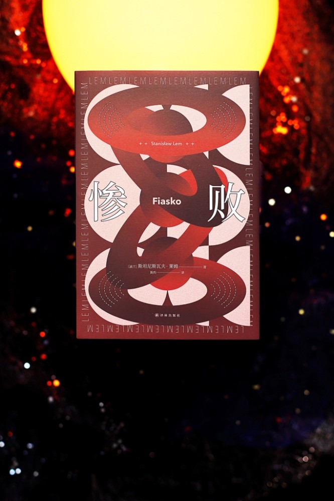 波兰科幻大师莱姆作品中文版文集面世