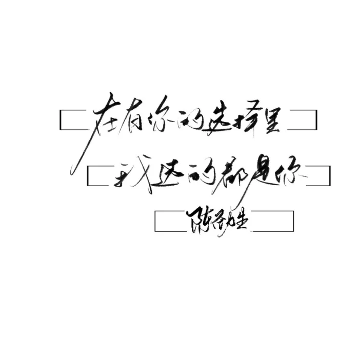 他要玫瑰,他不要命,他是陈劲生,倪迦的陈劲生.