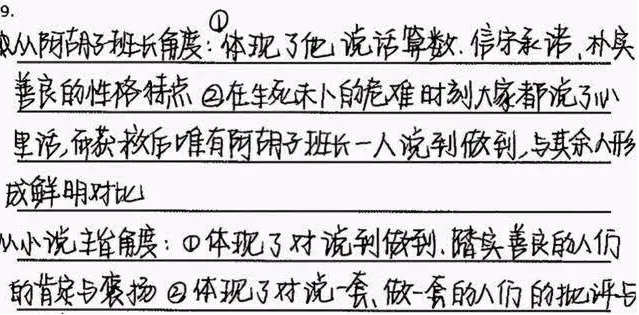 备受考生青睐的网红字体,电脑阅卷下像二维码成精,简直不忍直视