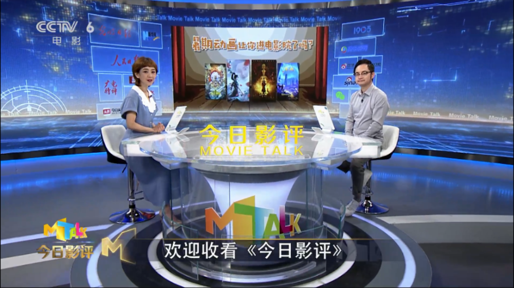 电影文化评论类日播栏目《今日影评》每周一至周五晚22:00档于cctv-6