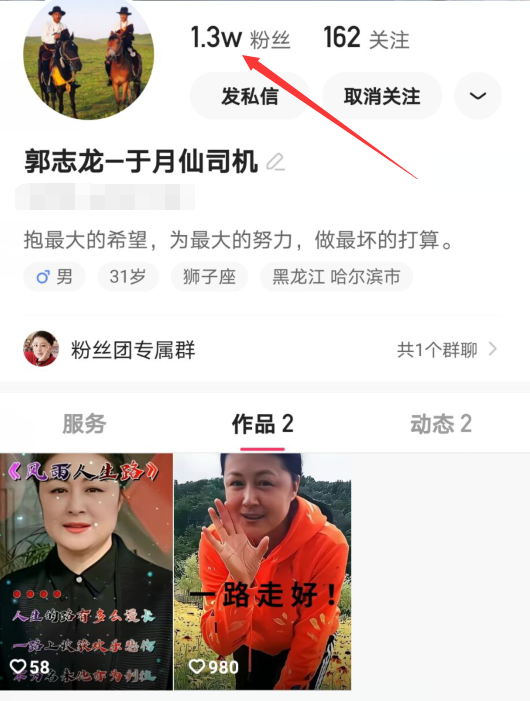 司机郭志龙被扒出后,多次发视频追悼于月仙,圈粉上千人!