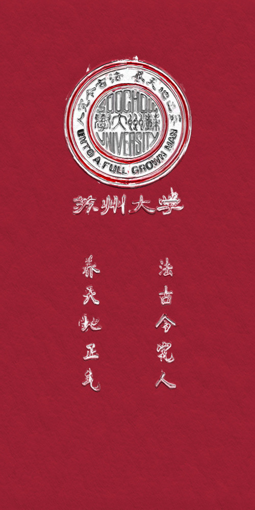 大学手机壁纸|你一定会上岸