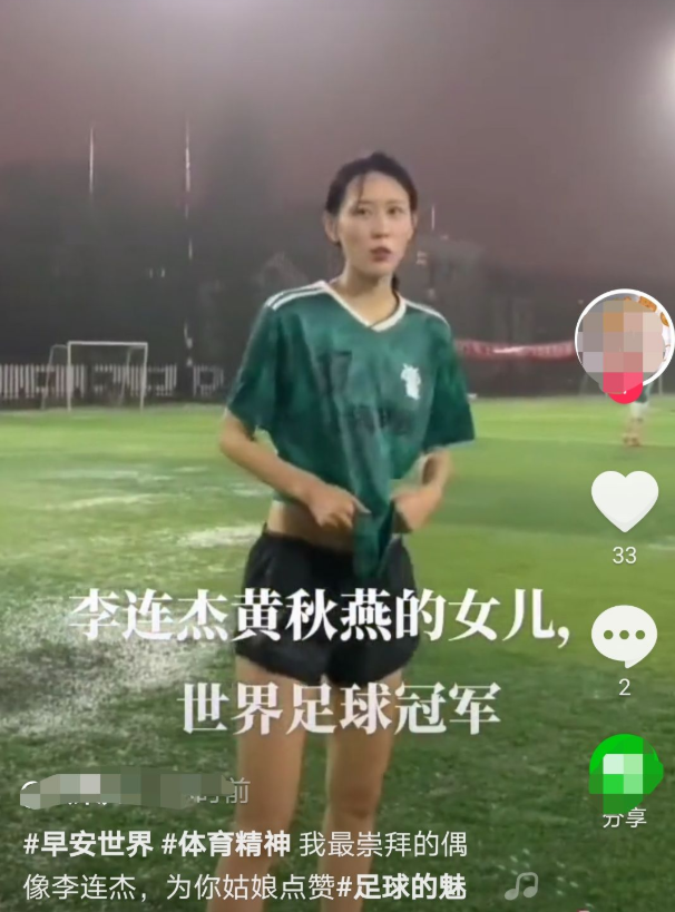 黄秋燕大女儿近照,绿色t恤配短裤清纯又可人,样貌像极