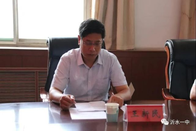 县教体局党组成员,副局长李晓楠,沂水县第一中学党委书记王新民