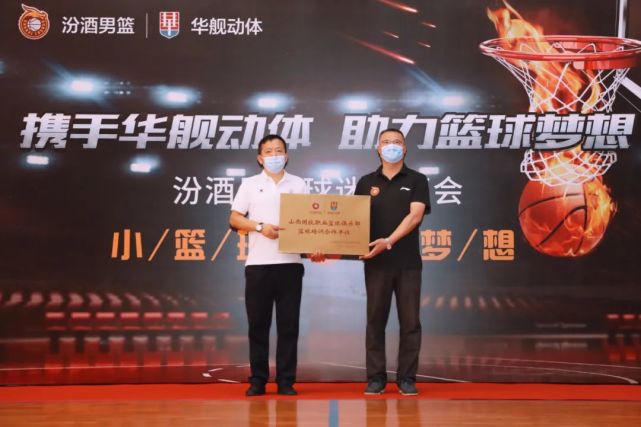 小篮球大梦想山西男篮球迷见面会