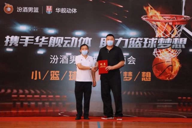 小篮球大梦想山西男篮球迷见面会