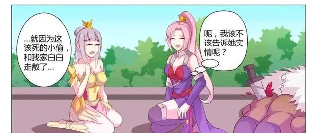 王者荣耀漫画花木兰和王昭君当场捉奸李白和兰陵王