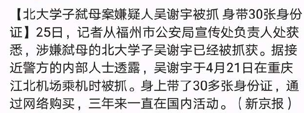 北大吴谢宇弑母案一审宣判,其罪当诛,但免不了感叹又是一场悲剧