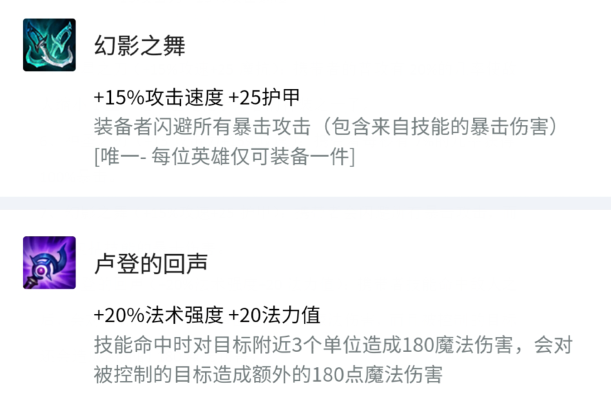 金铲铲之战装备篇:8个特殊装备,4个道具,5种妮蔻,你都