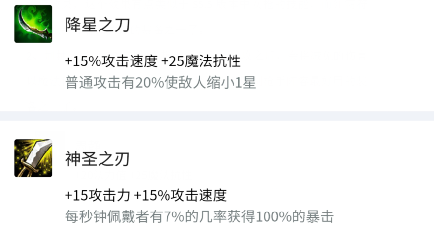 金铲铲之战装备篇:8个特殊装备,4个道具,5种妮蔻,你都