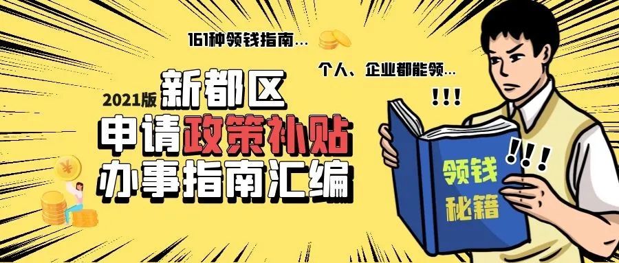 新都招聘_成都市新都区招聘网格化工作人员面试备考讲座课程视频 社区工作者在线课程 19课堂(2)