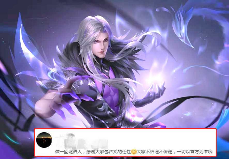 王者荣耀司马懿配音师预告新皮肤即将登场预计9月曝光