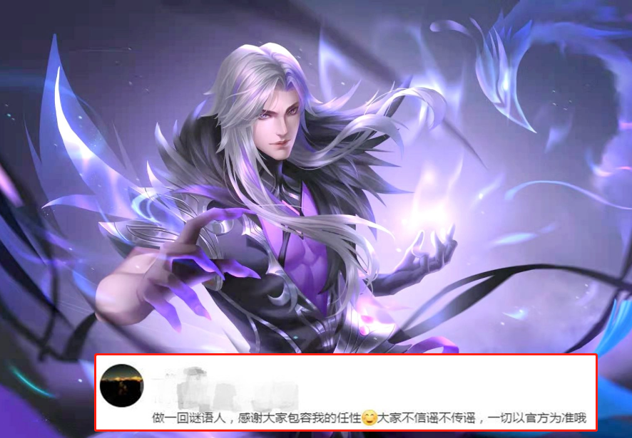 王者荣耀:司马懿配音师预告!新皮肤即将登场,预计9月曝光!