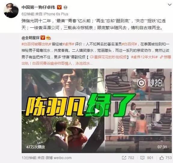 卓伟曝12年大料