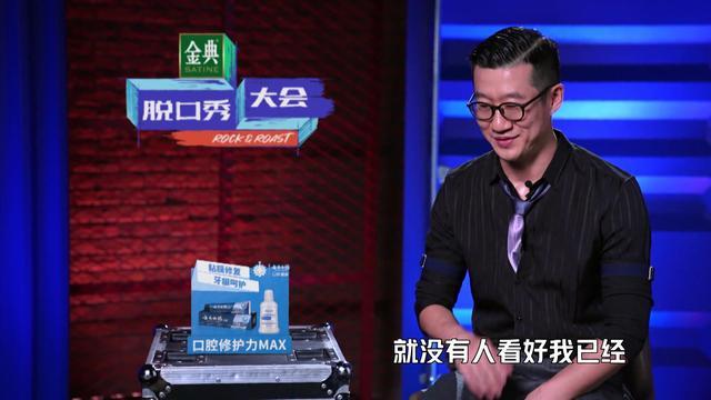 脱口秀大会:徐志胜引爆现场!三级元老惨遭淘汰!他的离去最可惜