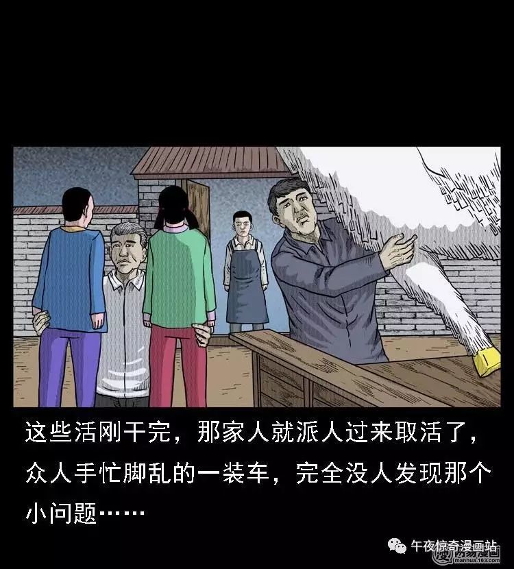 中国民间灵异漫画纸人扎纸人不是个简单的手艺活